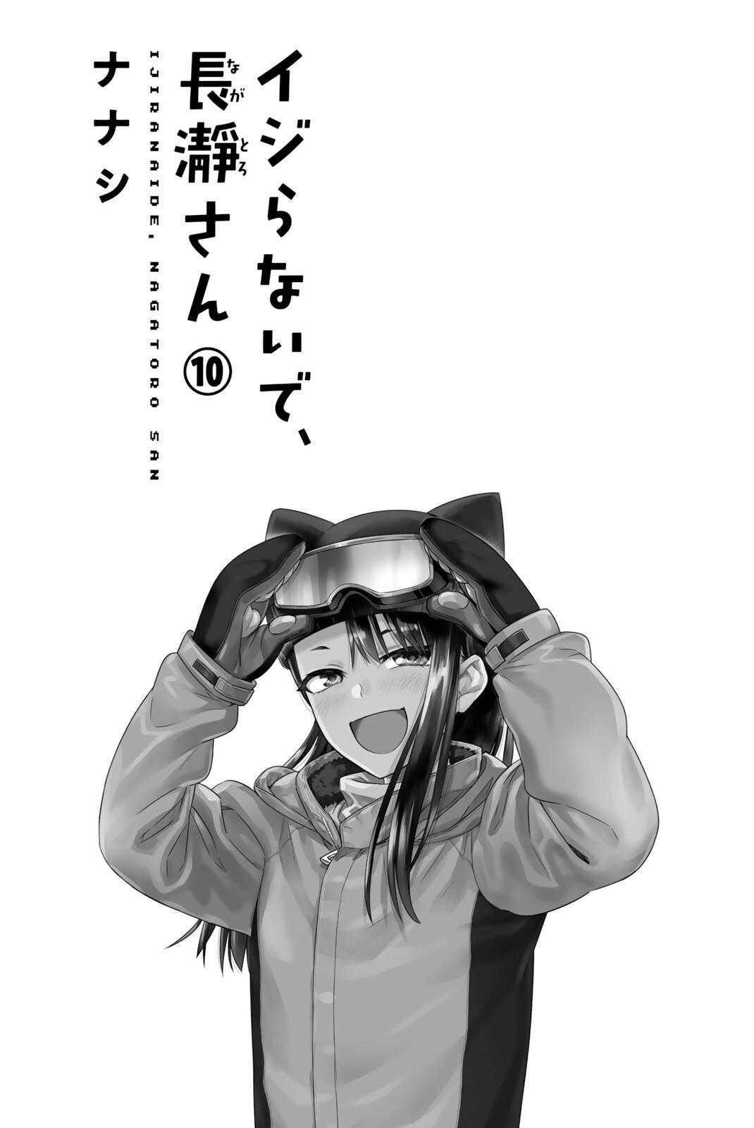 Don't Toy With Me, Miss Nagatoro Chap 78.5 - Next Chap 79.5