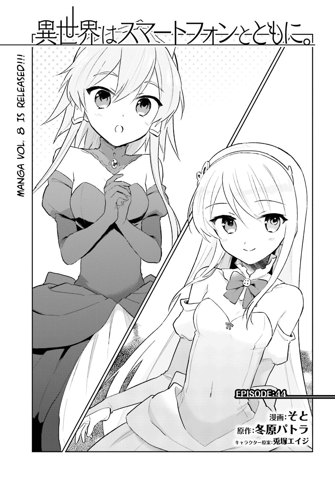 Isekai wa Smartphone to Tomo ni. Chap 44 - Next Chap 45