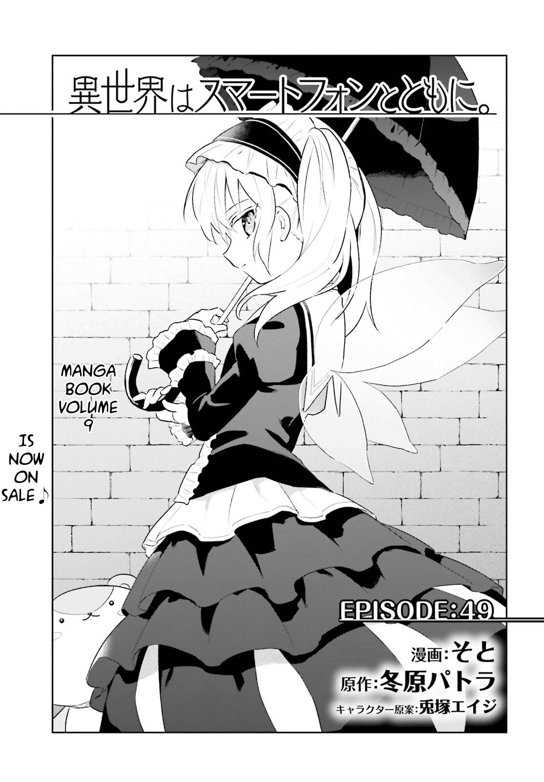 Isekai wa Smartphone to Tomo ni. Chap 49 - Next Chap 50