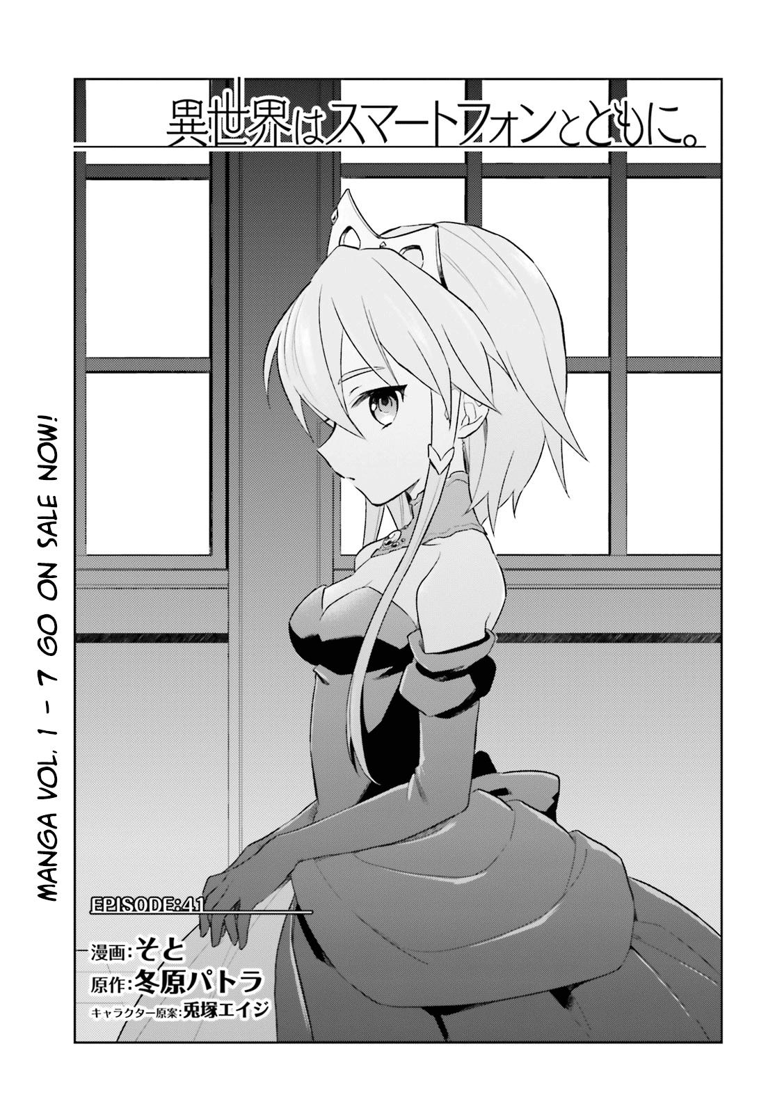 Isekai wa Smartphone to Tomo ni. Chap 41 - Next Chap 42