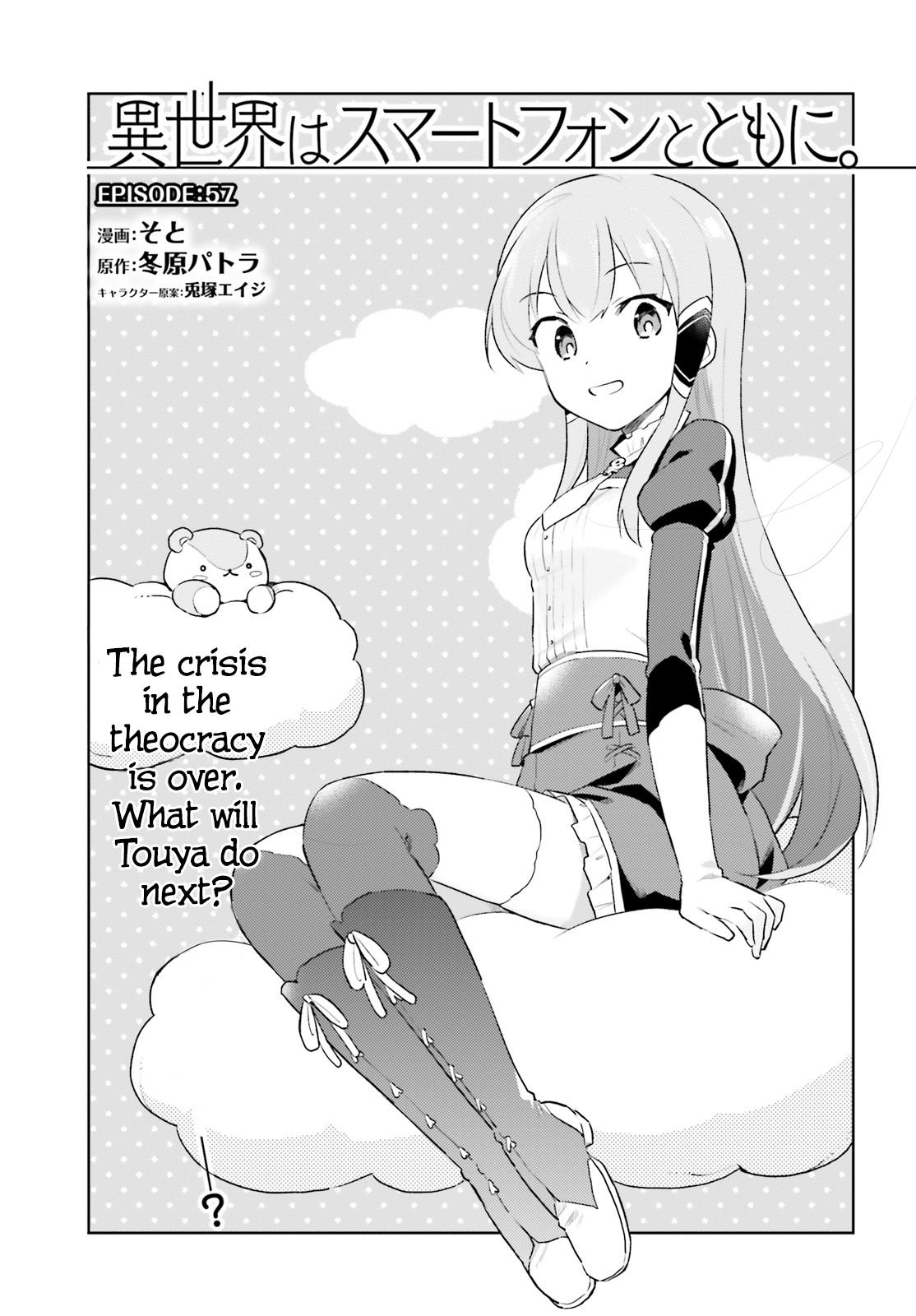 Isekai wa Smartphone to Tomo ni. Chap 57 - Next Chap 58