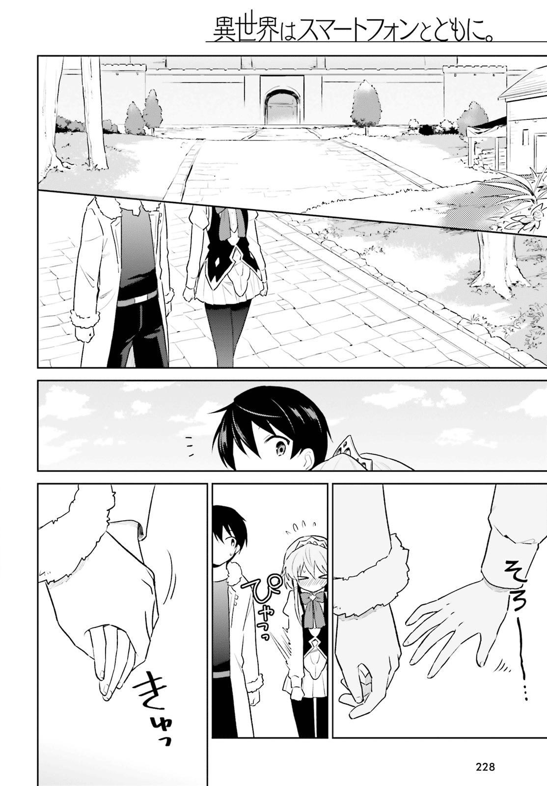 Isekai wa Smartphone to Tomo ni. Chap 50 - Next Chap 51