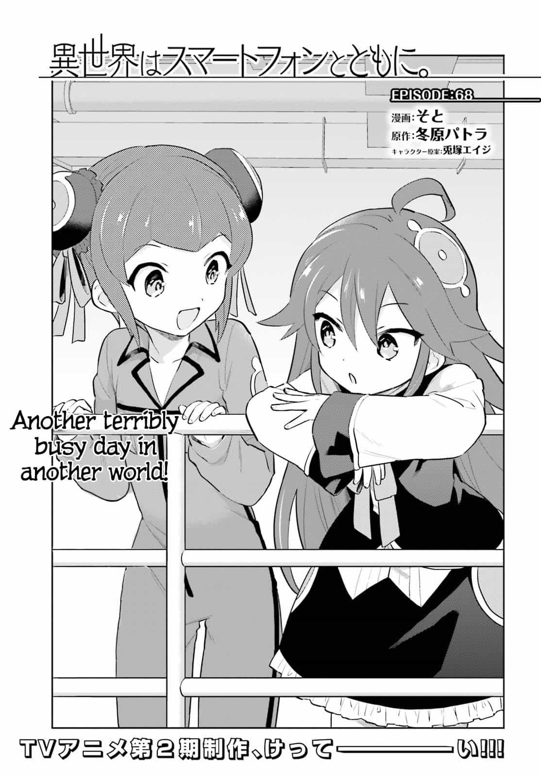 Isekai wa Smartphone to Tomo ni. Chap 68 - Next Chap 69