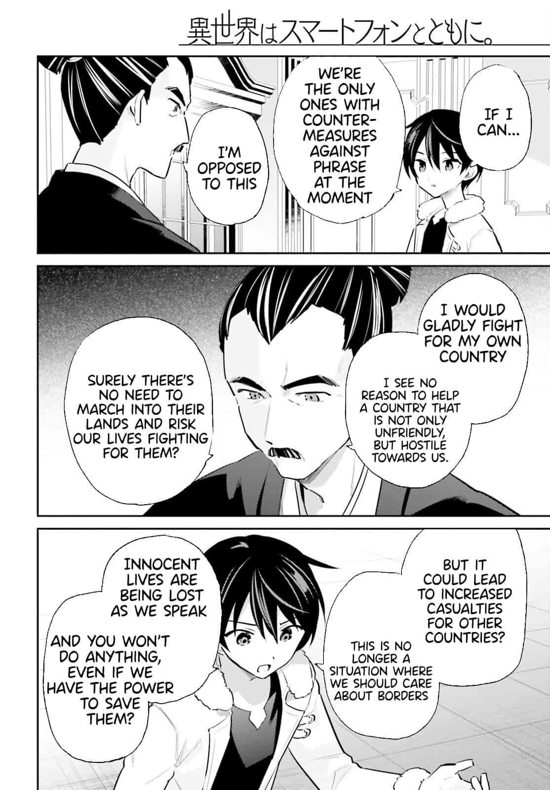 Isekai wa Smartphone to Tomo ni. Chap 77 - Next Chap 78