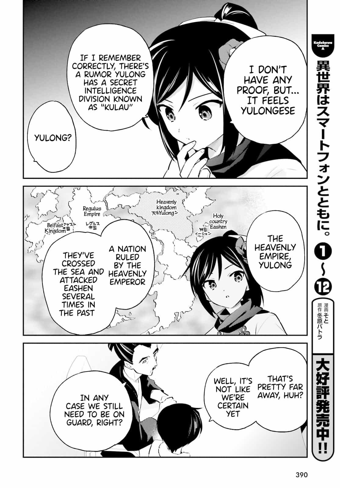 Isekai wa Smartphone to Tomo ni. Chap 74 - Next Chap 75