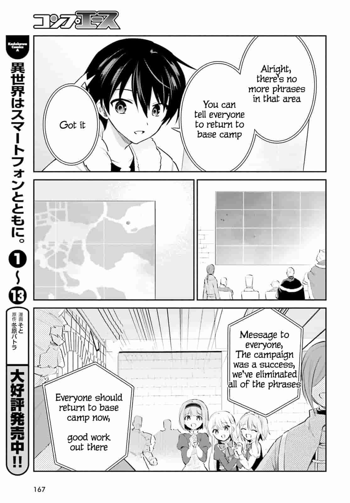 Isekai wa Smartphone to Tomo ni. Chap 79 - Next Chap 80