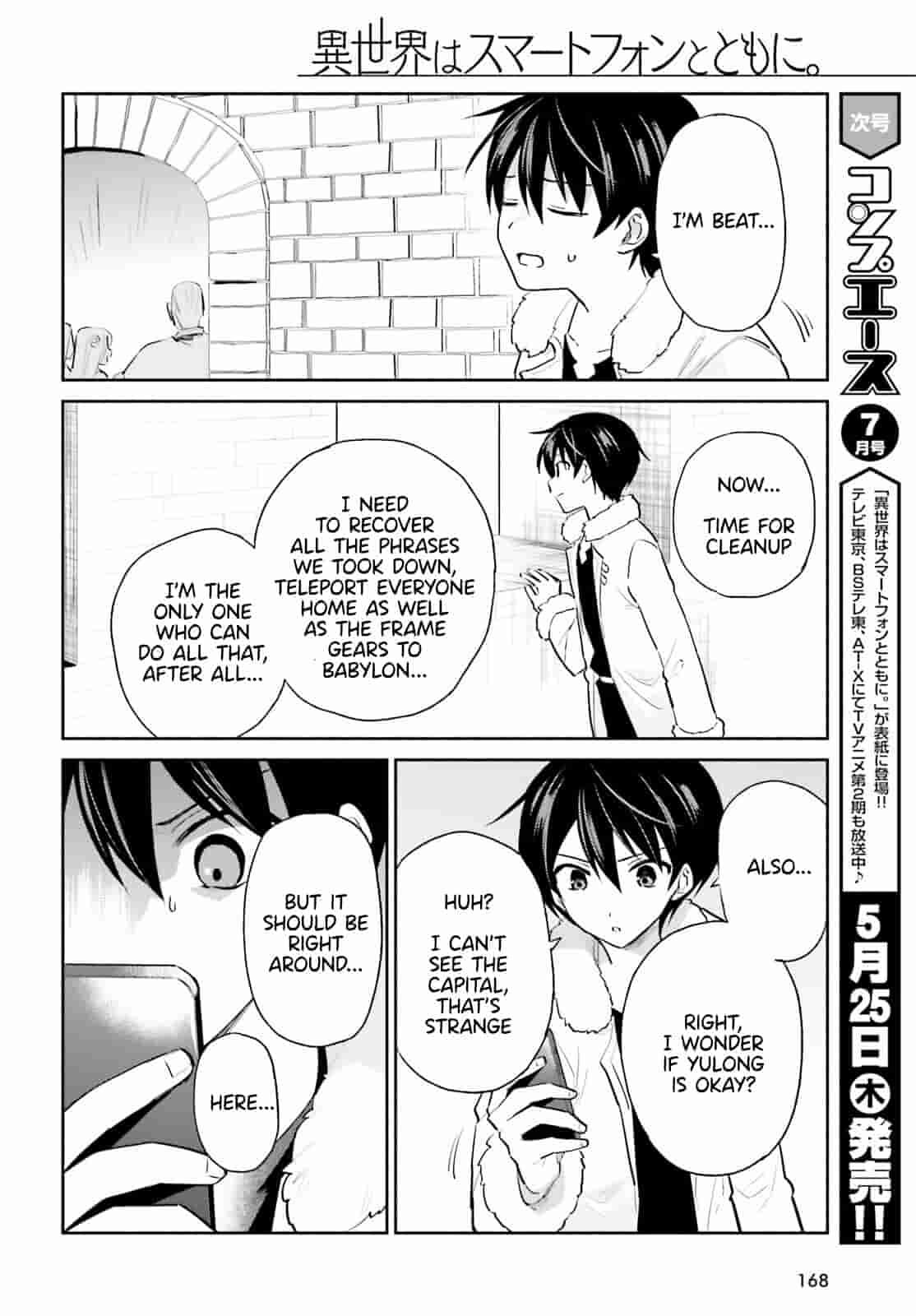 Isekai wa Smartphone to Tomo ni. Chap 79 - Next Chap 80