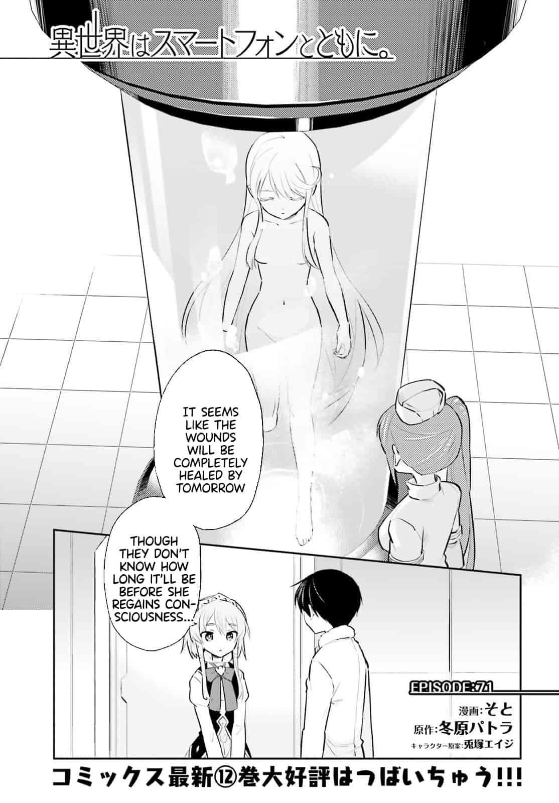 Isekai wa Smartphone to Tomo ni. Chap 71 - Next Chap 72