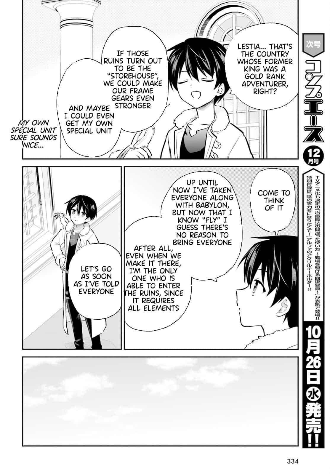 Isekai wa Smartphone to Tomo ni. Chap 72 - Next Chap 73