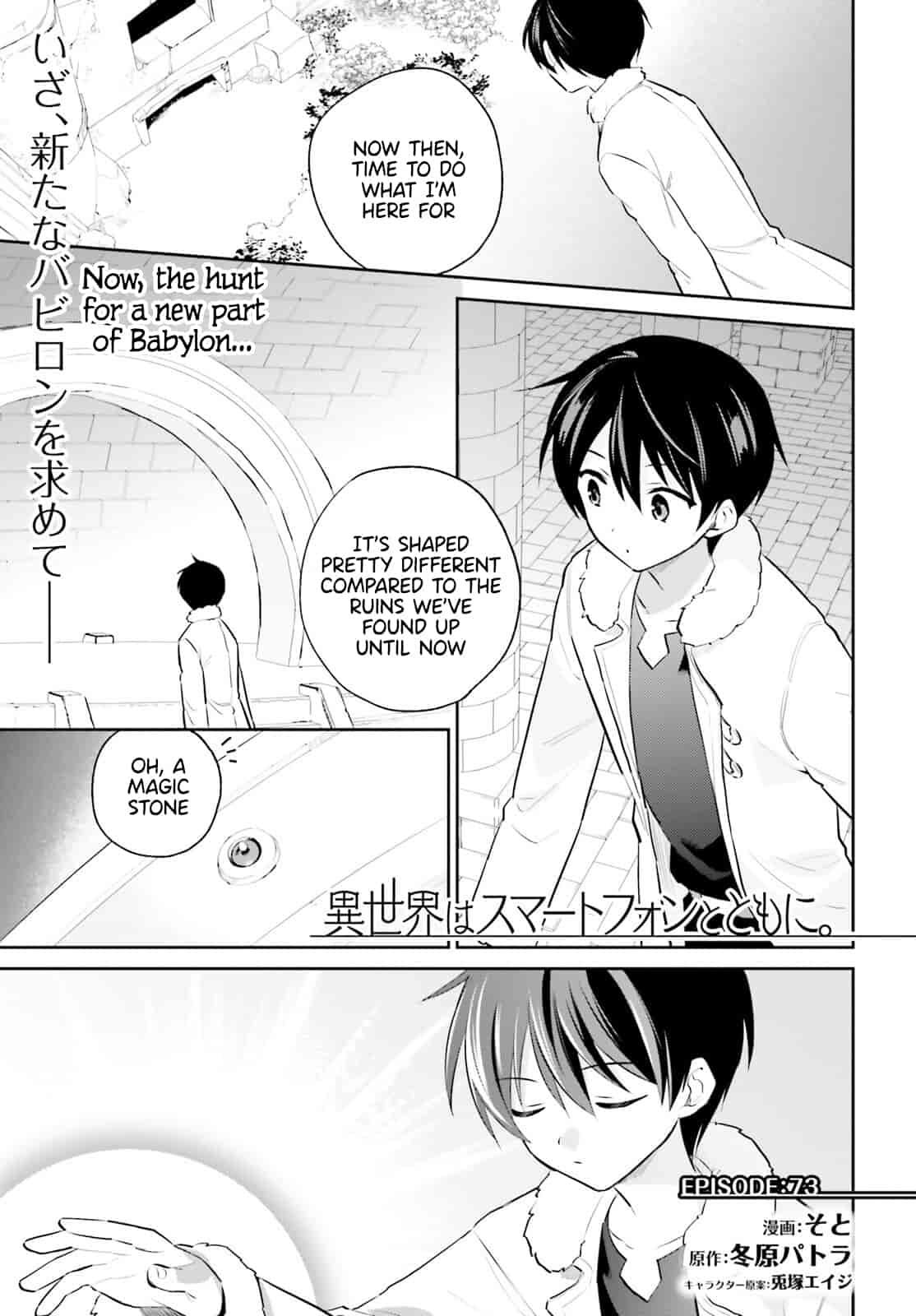 Isekai wa Smartphone to Tomo ni. Chap 73 - Next Chap 74
