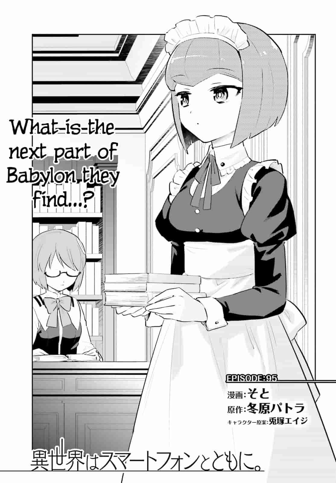 Isekai wa Smartphone to Tomo ni. Chap 95 - Next Chap 96