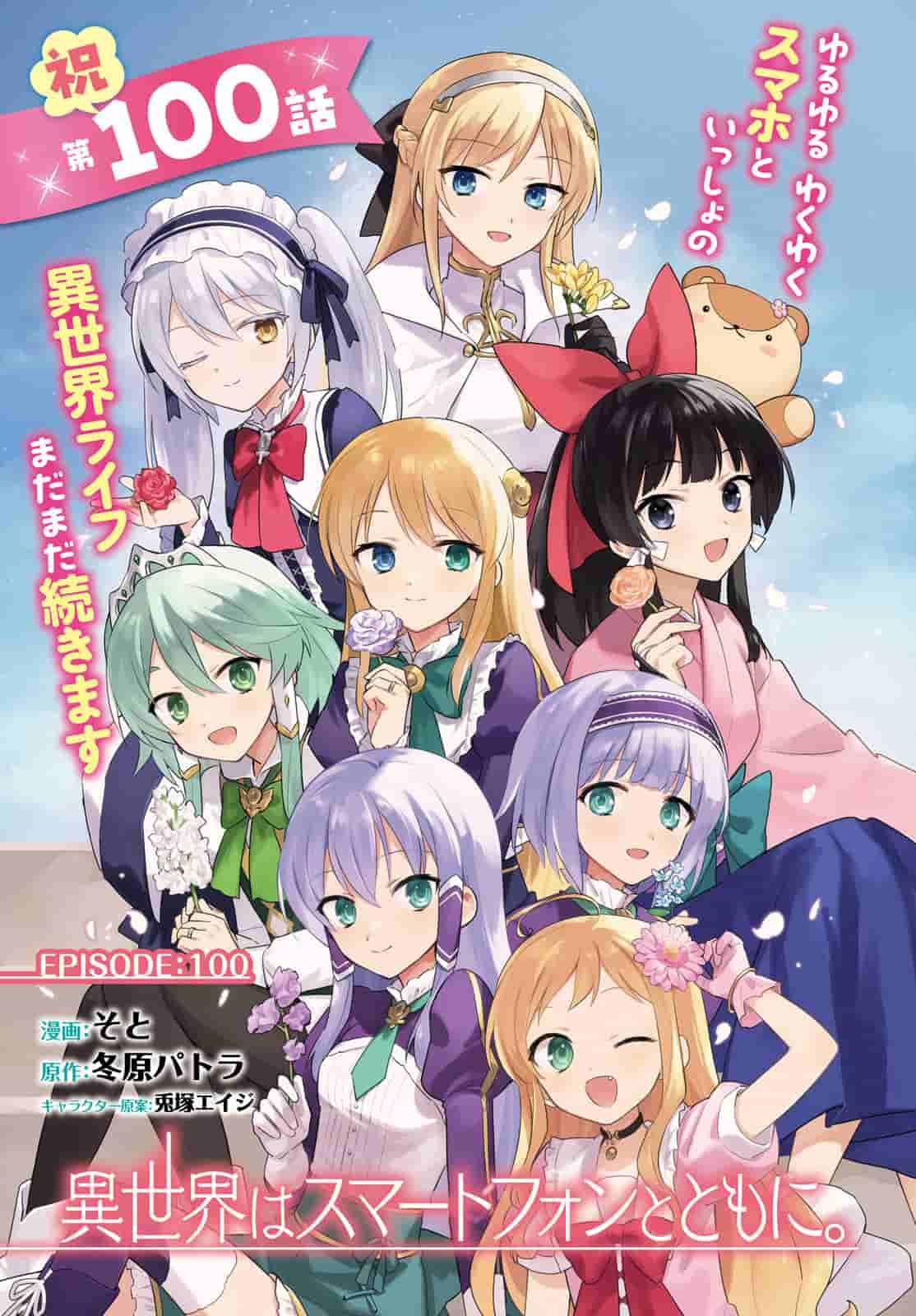Isekai wa Smartphone to Tomo ni. Chap 100 - Next Chap 101