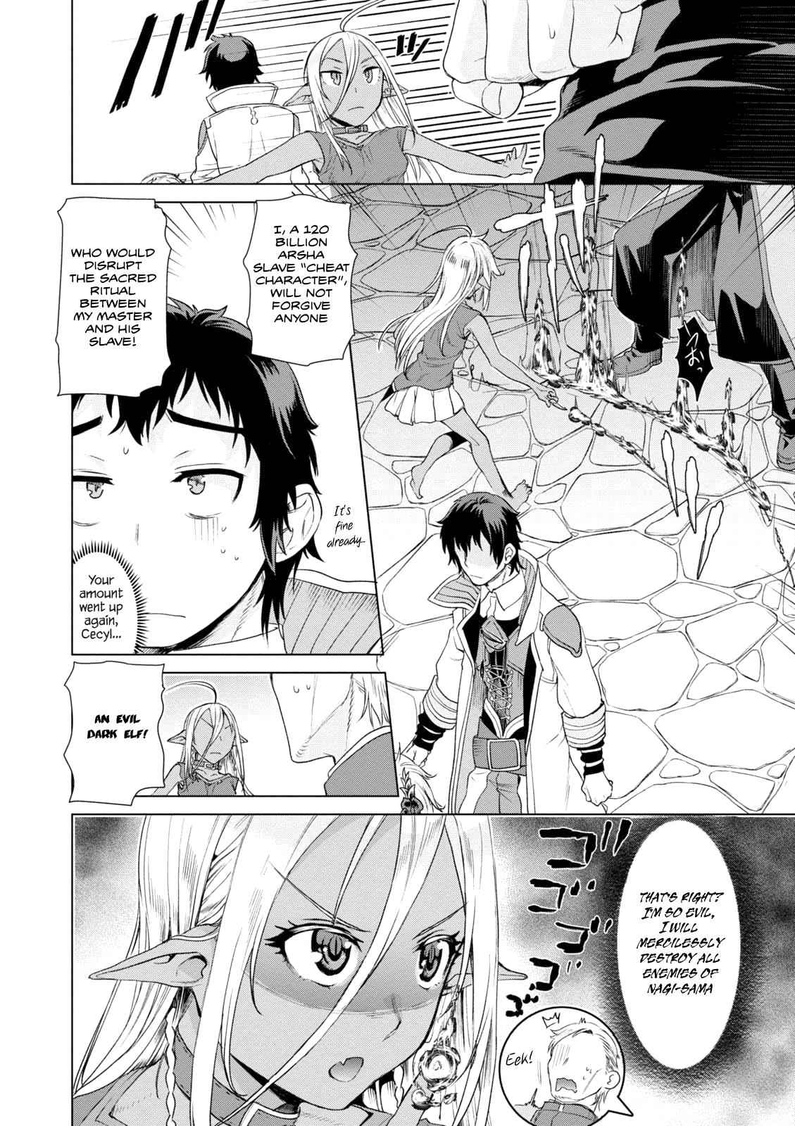 Isekai de Skill wo Kaitai shitara Cheat Chap 7 - Next Chap 8