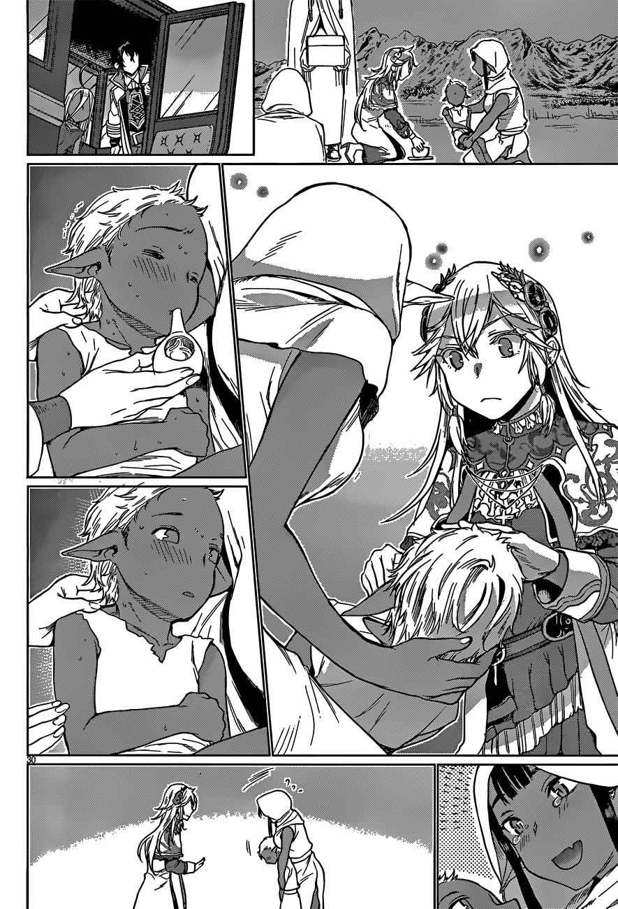 Isekai de Skill wo Kaitai shitara Cheat Chap 4 - Next Chap 5