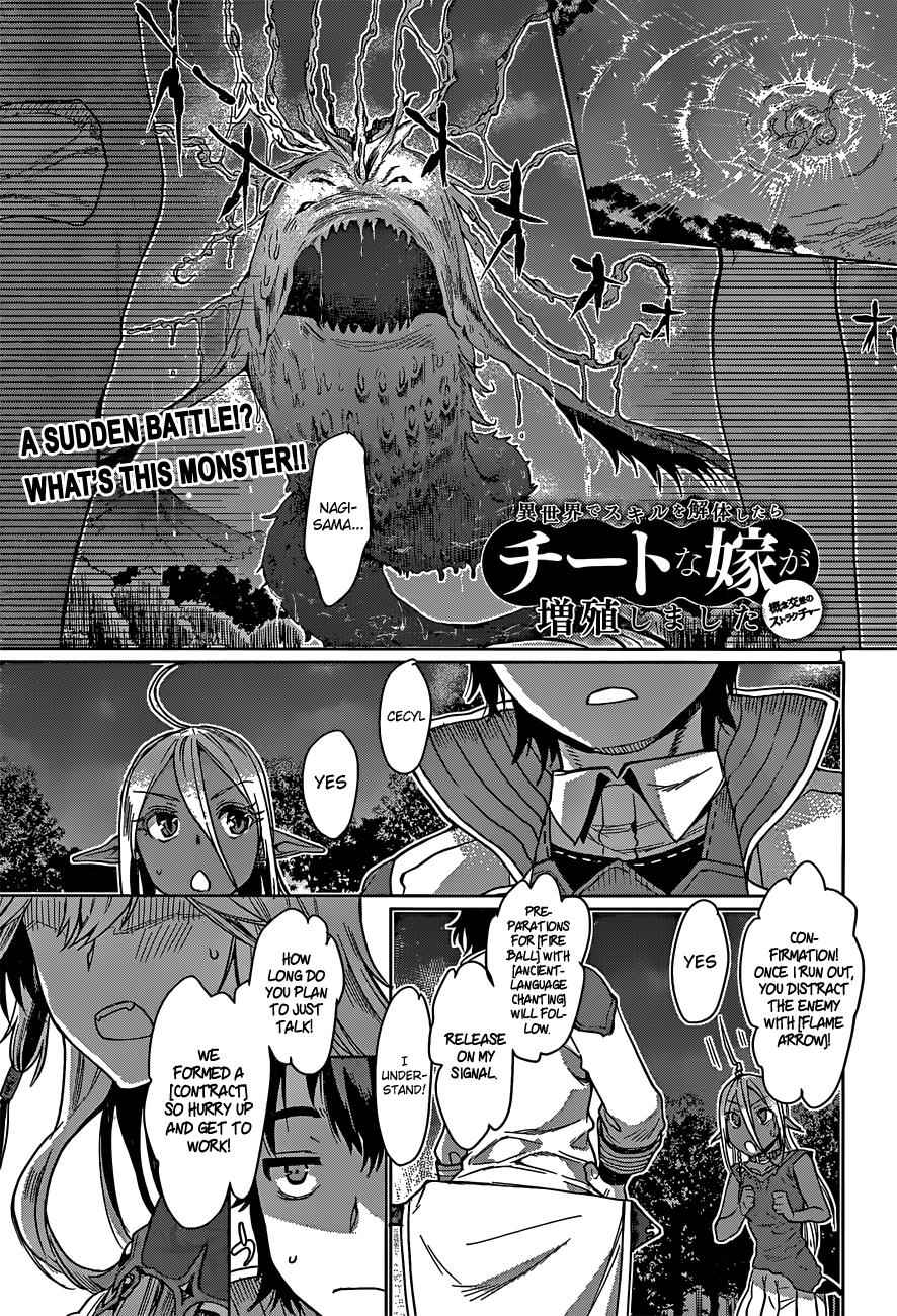 Isekai de Skill wo Kaitai shitara Cheat Chap 4 - Next Chap 5