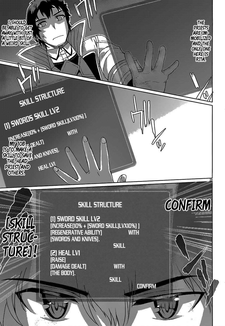 Isekai de Skill wo Kaitai shitara Cheat Chap 5 - Next Chap 6