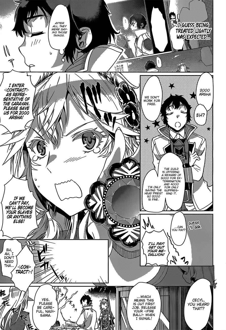 Isekai de Skill wo Kaitai shitara Cheat Chap 5 - Next Chap 6