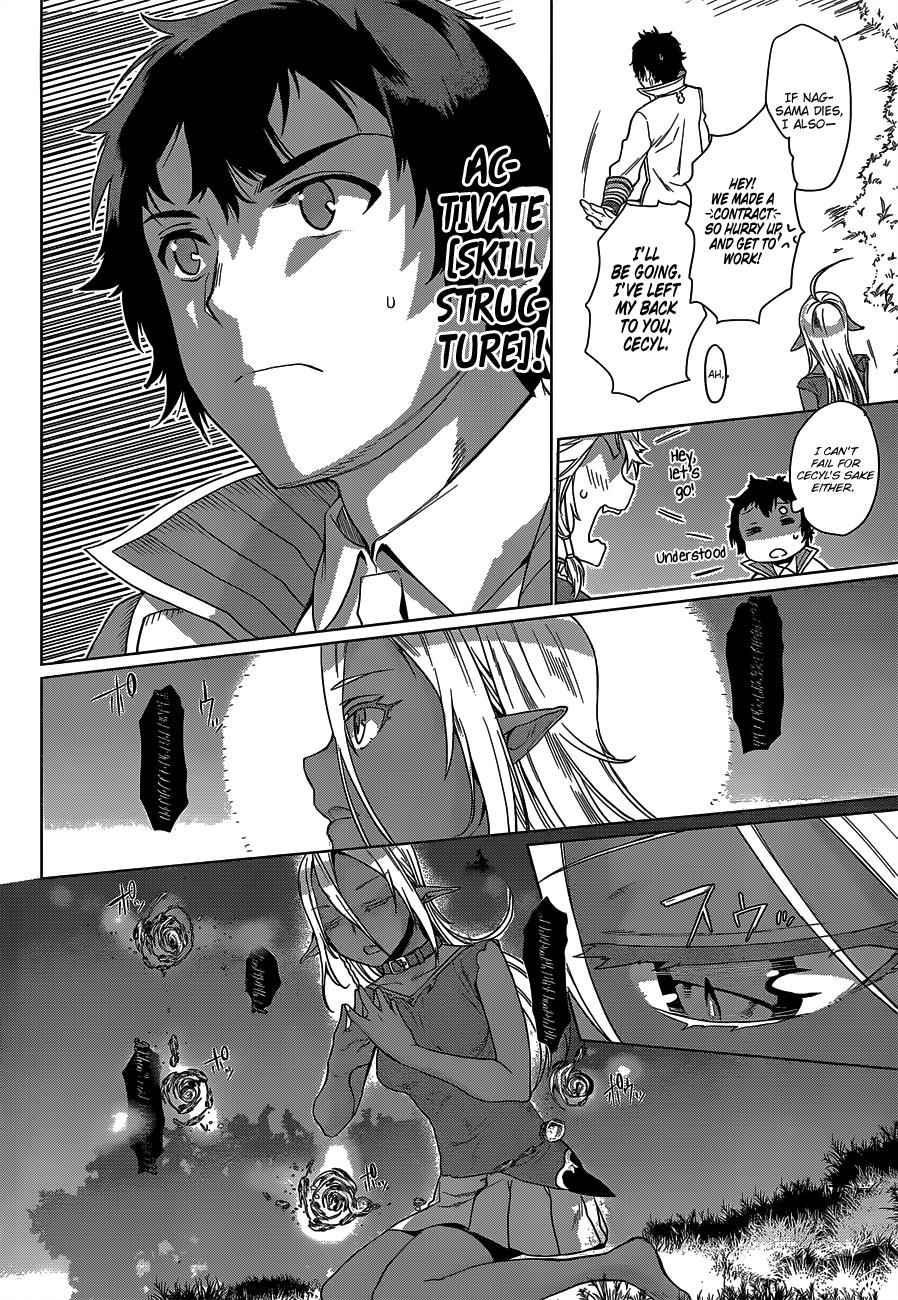 Isekai de Skill wo Kaitai shitara Cheat Chap 5 - Next Chap 6