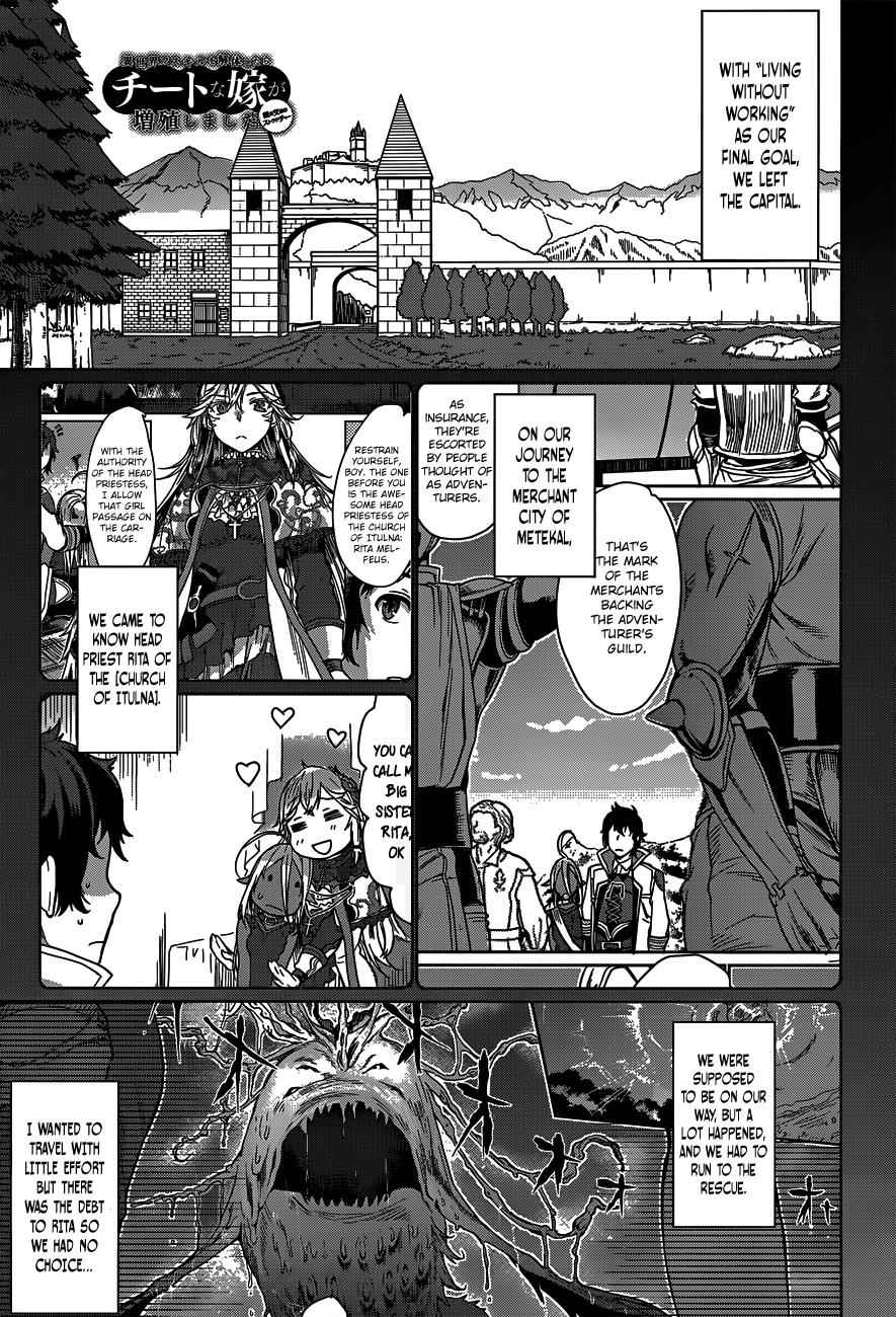 Isekai de Skill wo Kaitai shitara Cheat Chap 6 - Next Chap 7