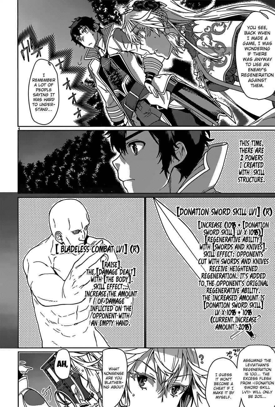 Isekai de Skill wo Kaitai shitara Cheat Chap 6 - Next Chap 7
