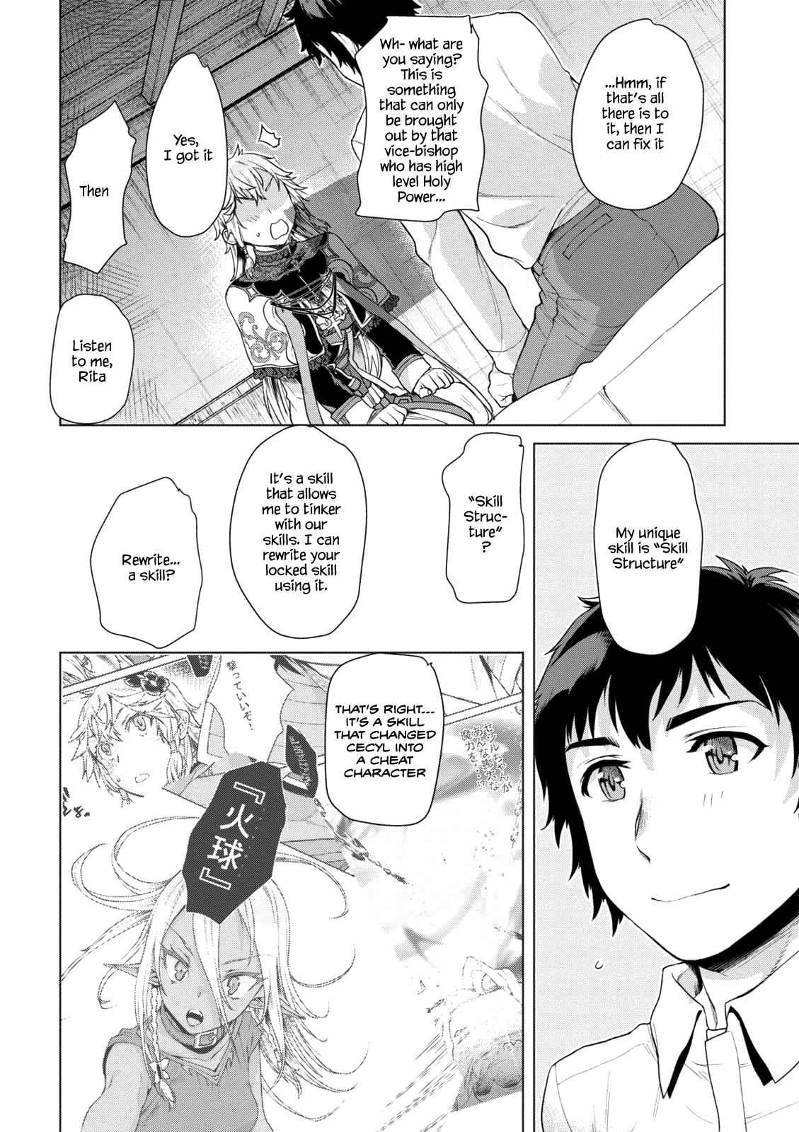 Isekai de Skill wo Kaitai shitara Cheat Chap 8 - Next Chap 9