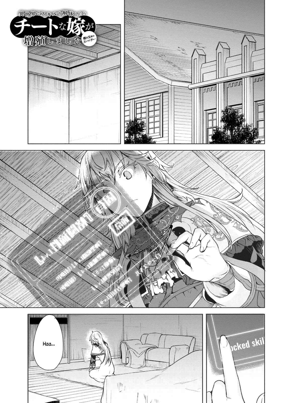 Isekai de Skill wo Kaitai shitara Cheat Chap 8 - Next Chap 9