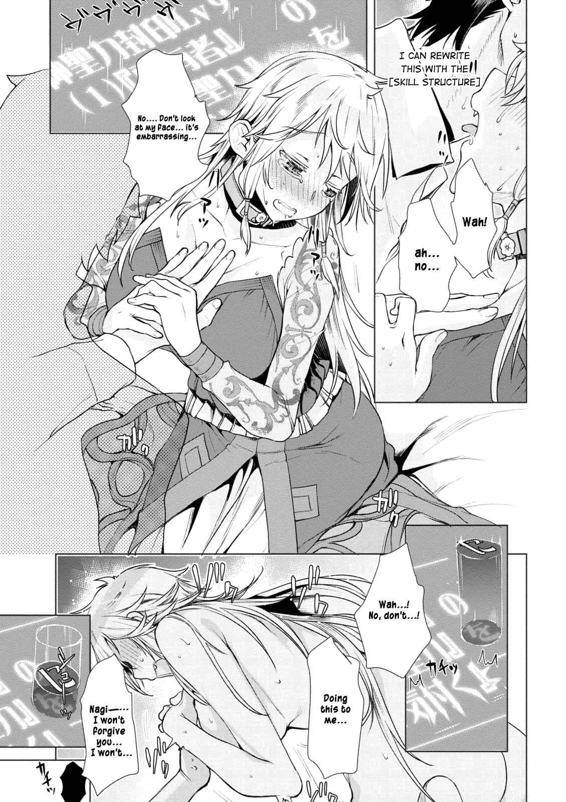 Isekai de Skill wo Kaitai shitara Cheat Chap 8 - Next Chap 9