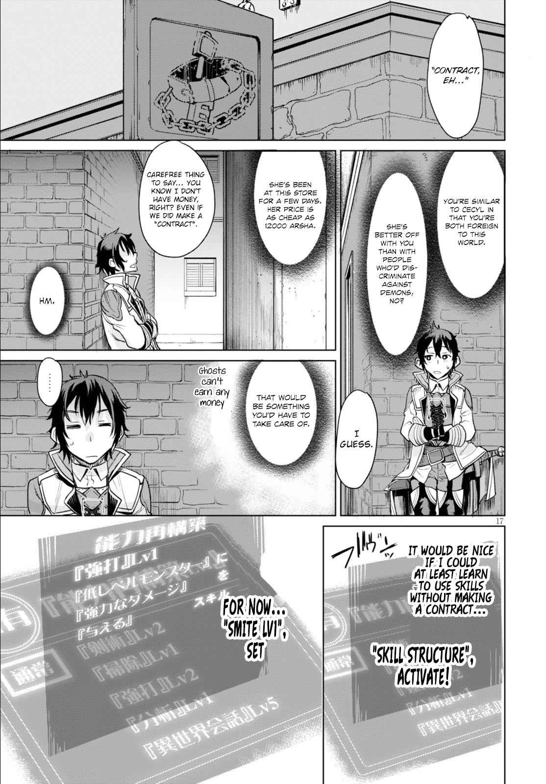 Isekai de Skill wo Kaitai shitara Cheat Chap 1 - Next Chap 2