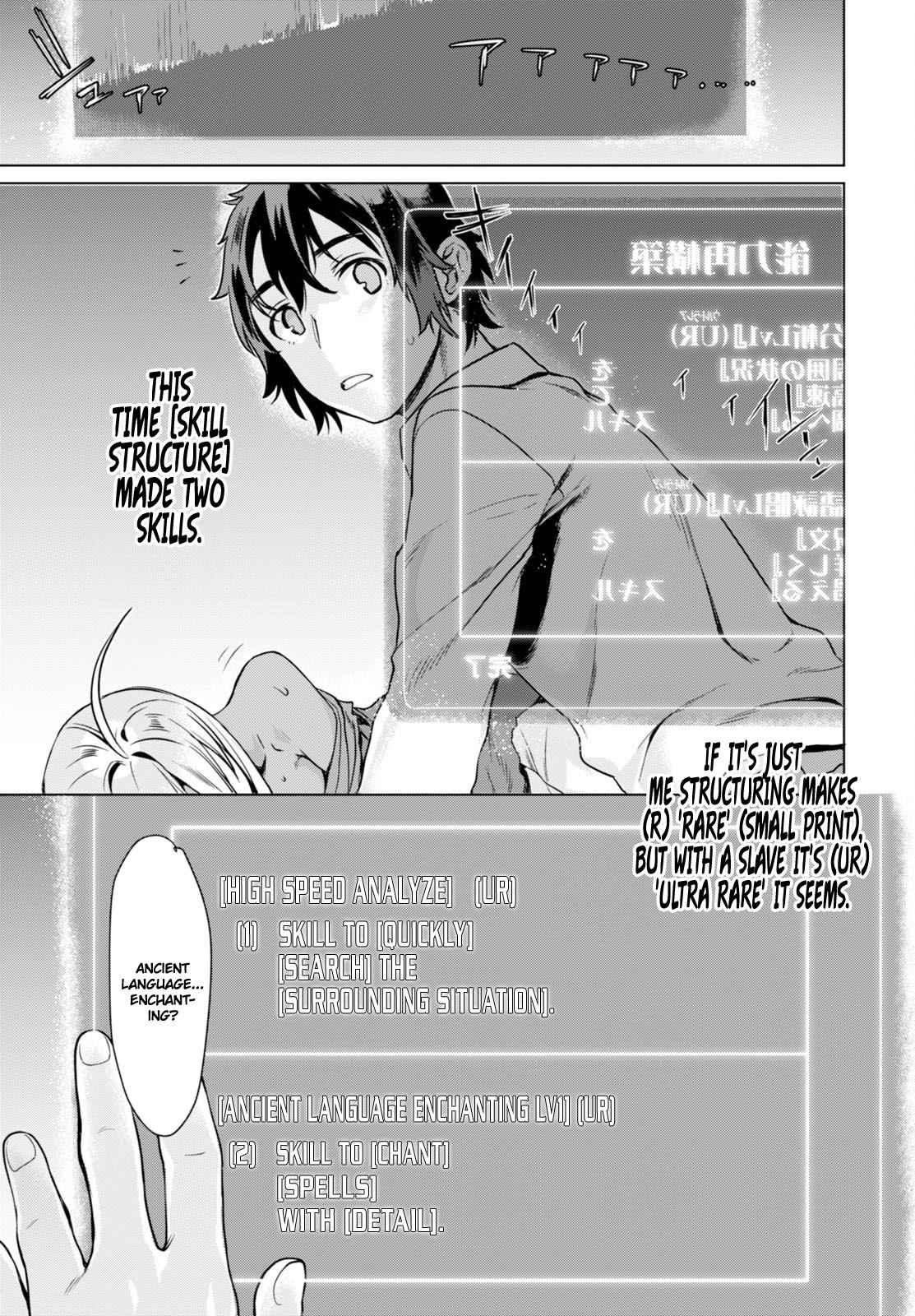 Isekai de Skill wo Kaitai shitara Cheat Chap 2 - Next Chap 3