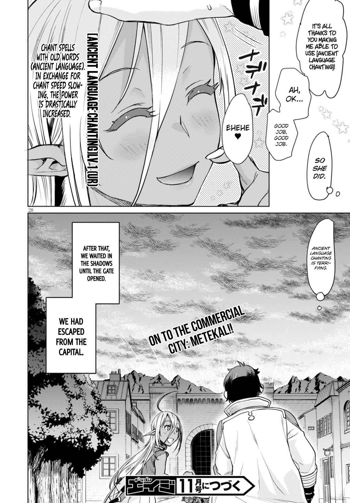 Isekai de Skill wo Kaitai shitara Cheat Chap 3 - Next Chap 4