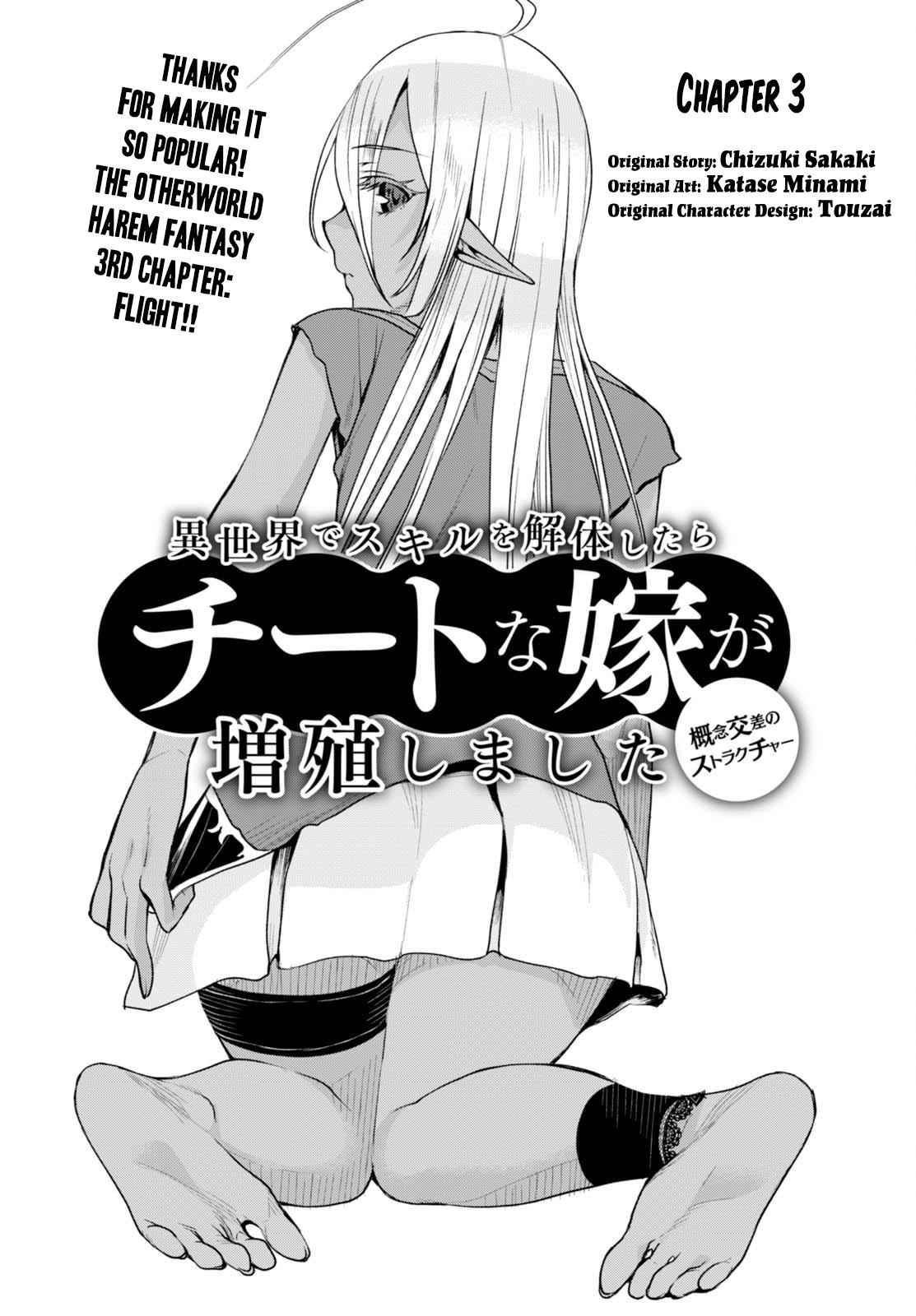 Isekai de Skill wo Kaitai shitara Cheat Chap 3 - Next Chap 4