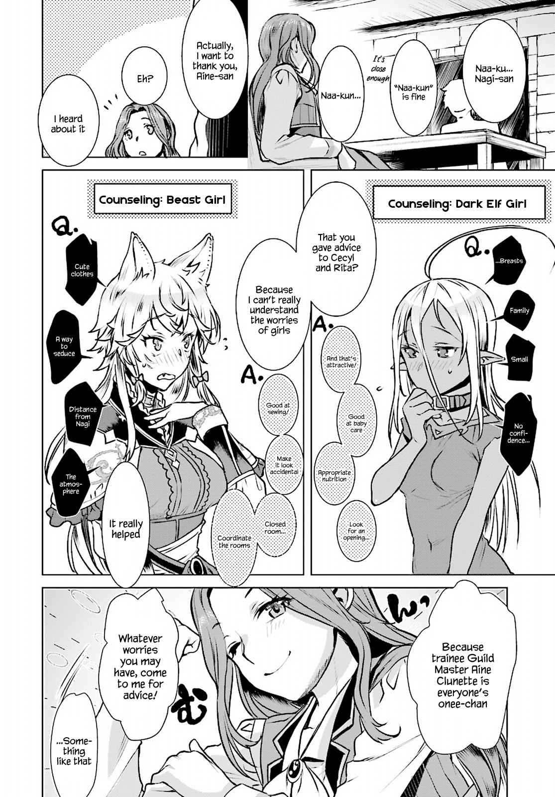 Isekai de Skill wo Kaitai shitara Cheat Chap 17 - Next Chap 18