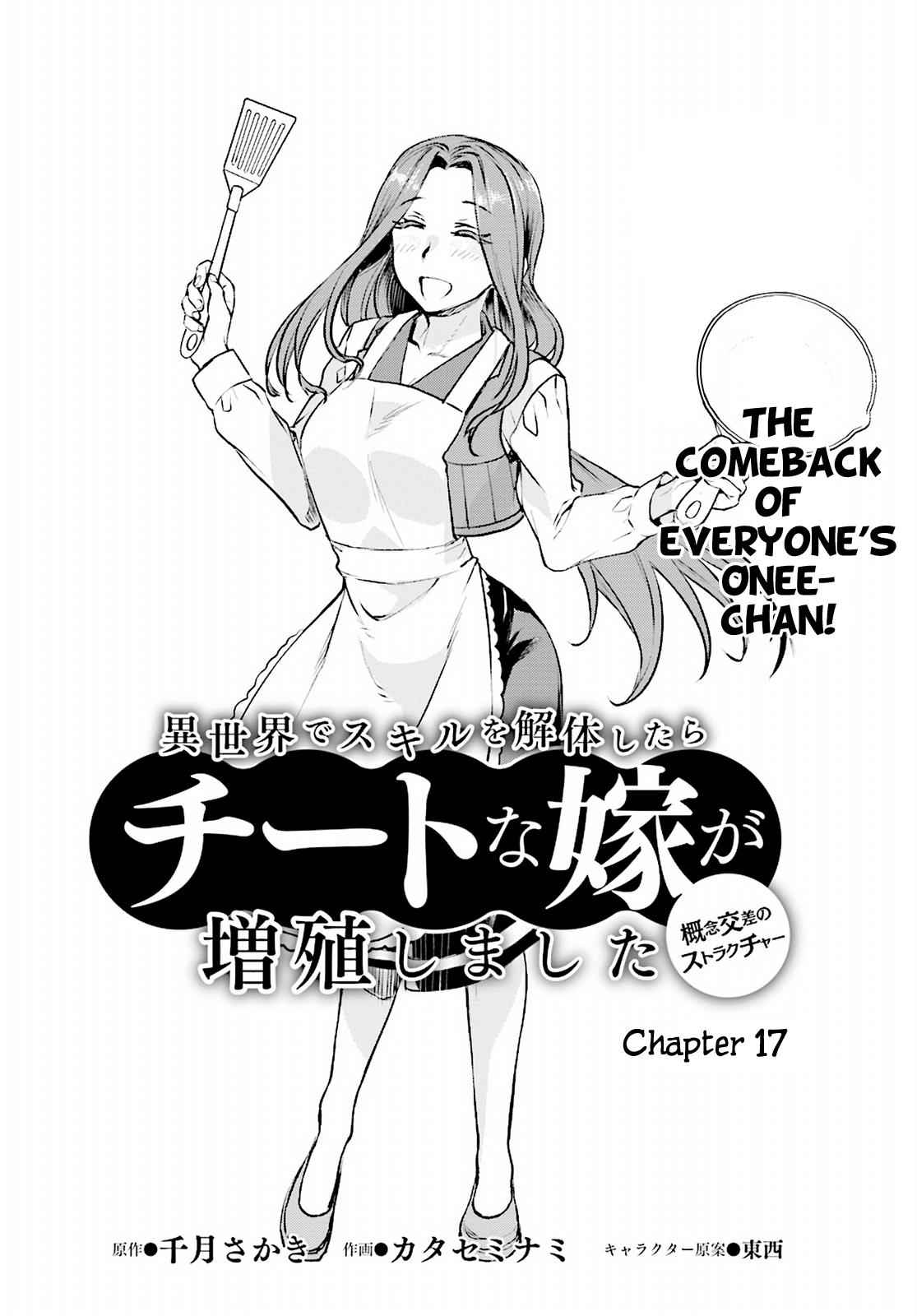 Isekai de Skill wo Kaitai shitara Cheat Chap 17 - Next Chap 18