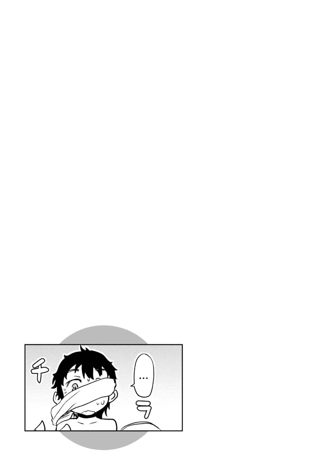 Isekai de Skill wo Kaitai shitara Cheat Chap 14 - Next Chap 15