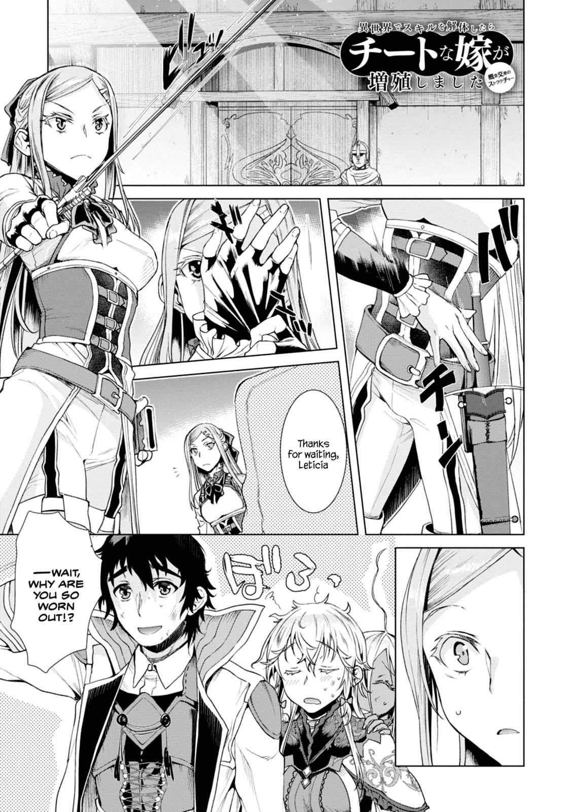Isekai de Skill wo Kaitai shitara Cheat Chap 15 - Next Chap 16