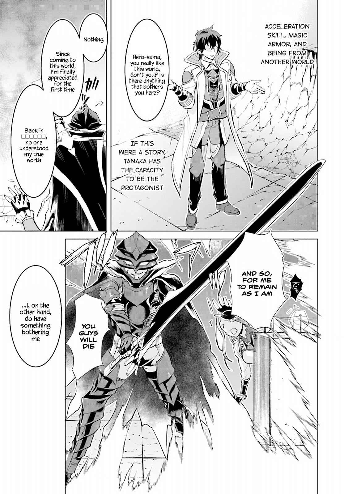 Isekai de Skill wo Kaitai shitara Cheat Chap 16 - Next Chap 17