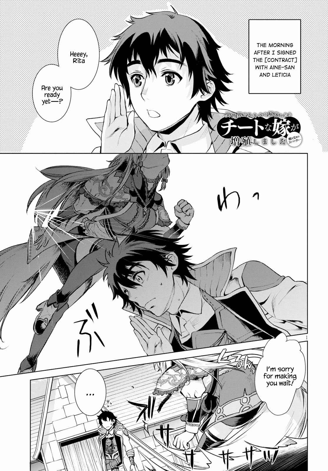 Isekai de Skill wo Kaitai shitara Cheat Chap 19 - Next Chap 20