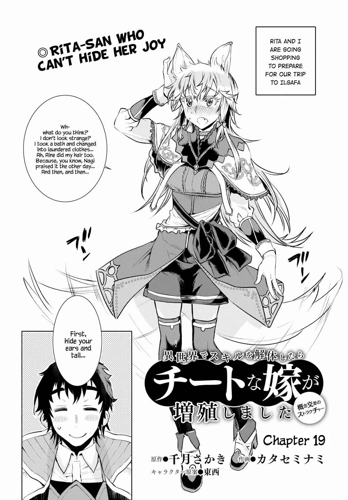 Isekai de Skill wo Kaitai shitara Cheat Chap 19 - Next Chap 20