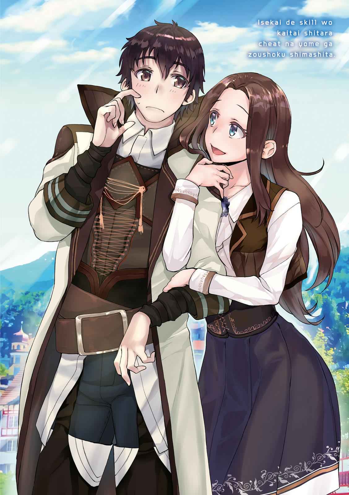 Isekai de Skill wo Kaitai shitara Cheat Chap 11 - Next Chap 12