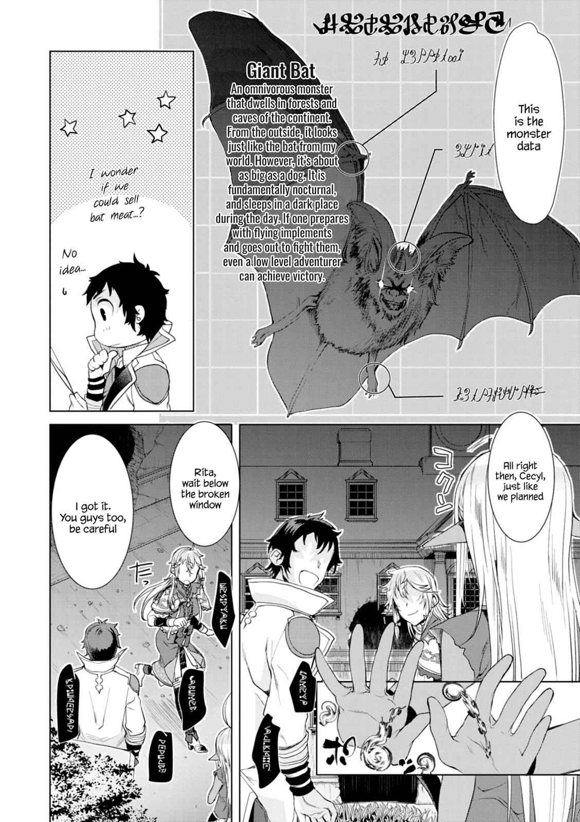Isekai de Skill wo Kaitai shitara Cheat Chap 11 - Next Chap 12
