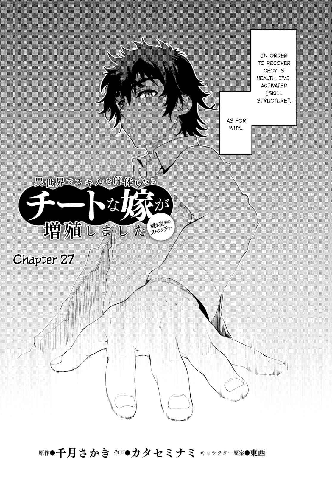 Isekai de Skill wo Kaitai shitara Cheat Chap 27 - Next Chap 28