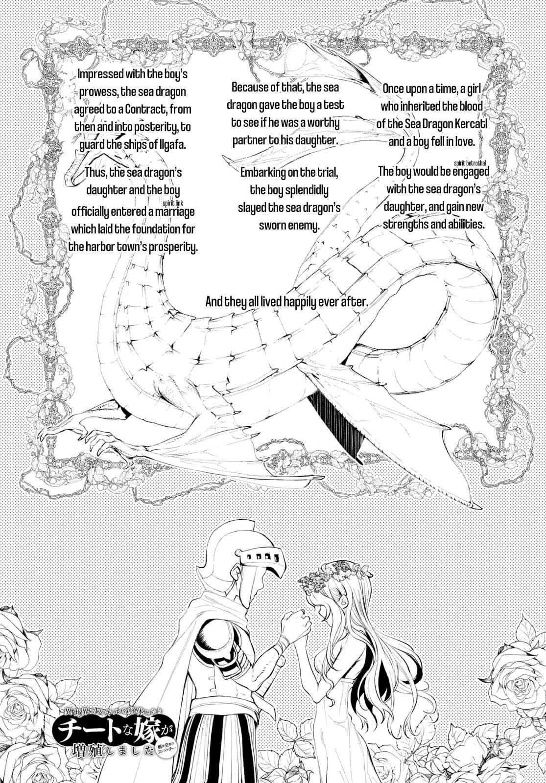 Isekai de Skill wo Kaitai shitara Cheat Chap 24 - Next Chap 25
