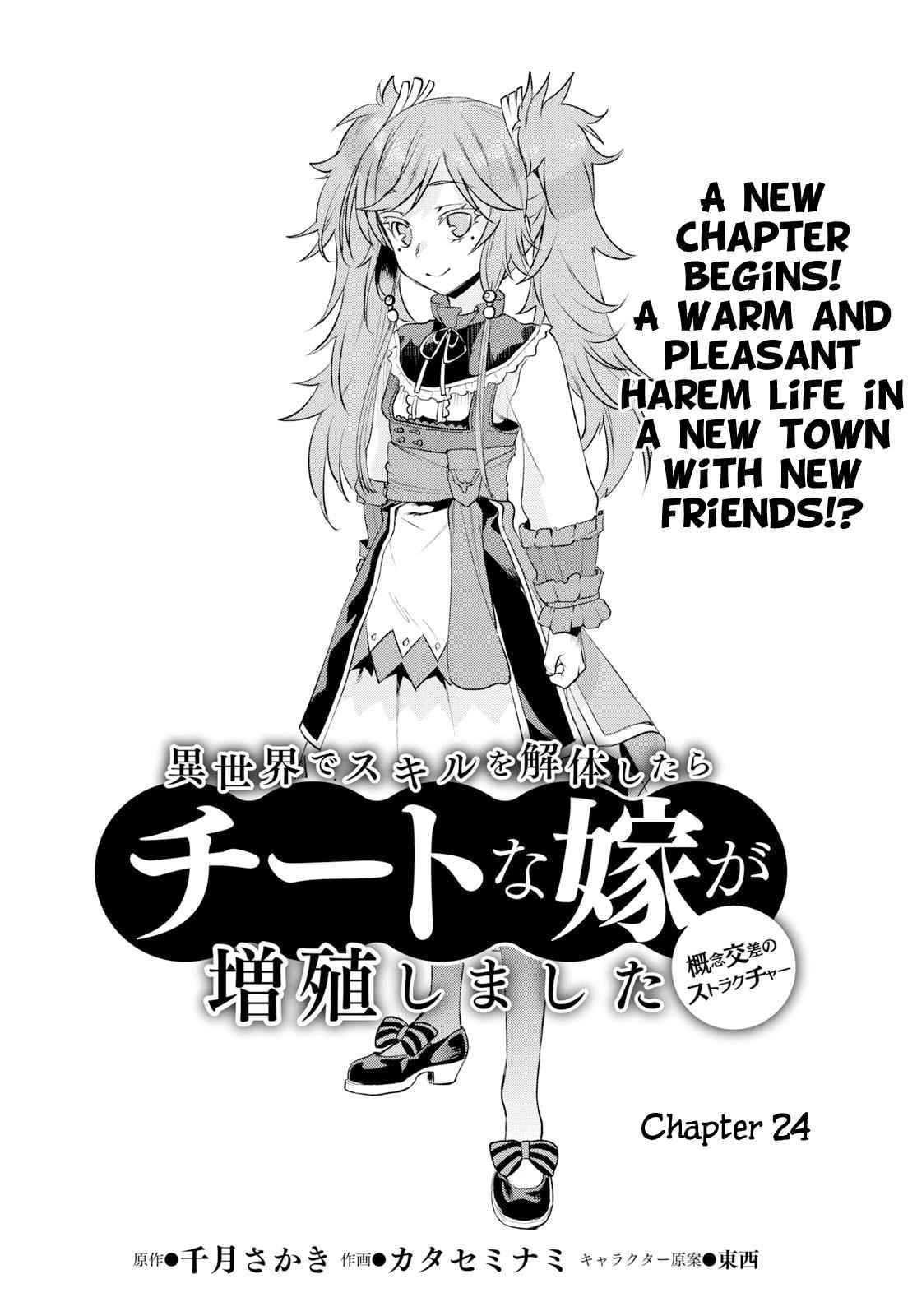 Isekai de Skill wo Kaitai shitara Cheat Chap 24 - Next Chap 25