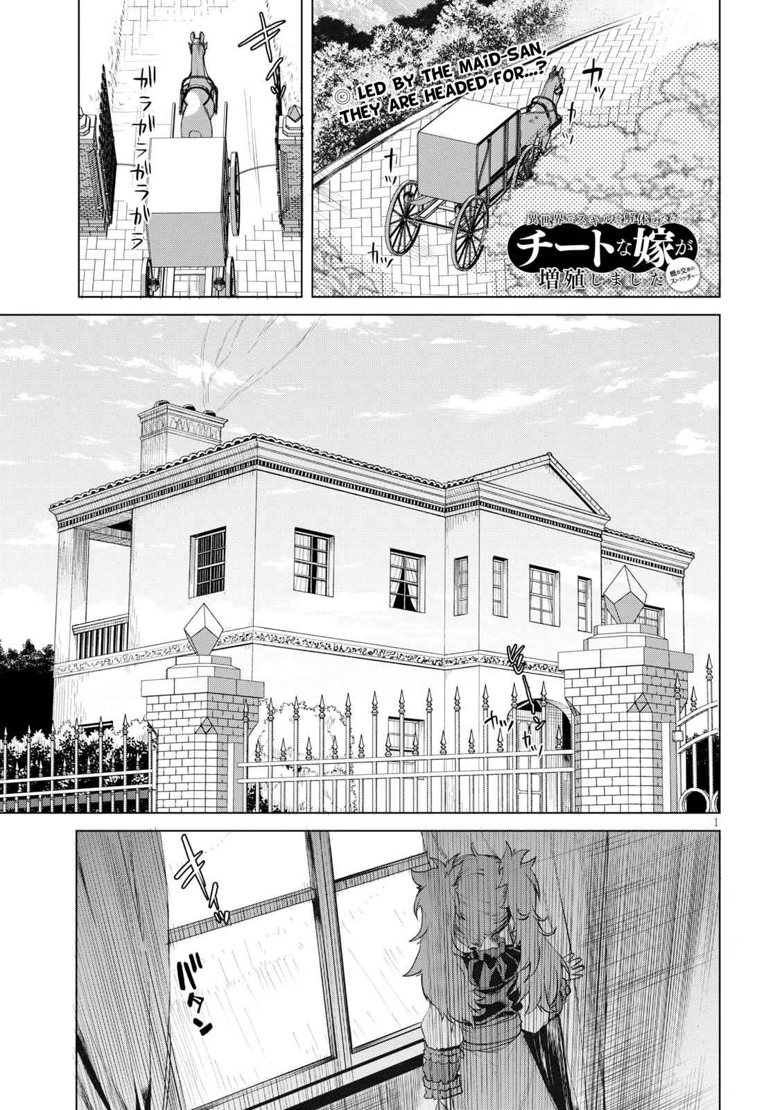 Isekai de Skill wo Kaitai shitara Cheat Chap 25 - Next Chap 26