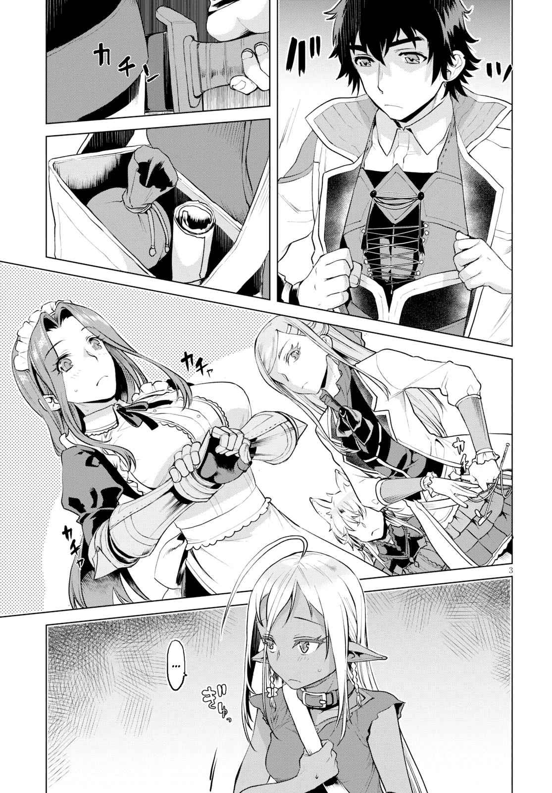 Isekai de Skill wo Kaitai shitara Cheat Chap 20 - Next Chap 21