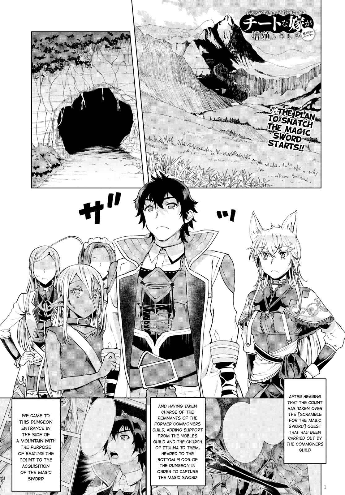Isekai de Skill wo Kaitai shitara Cheat Chap 20 - Next Chap 21