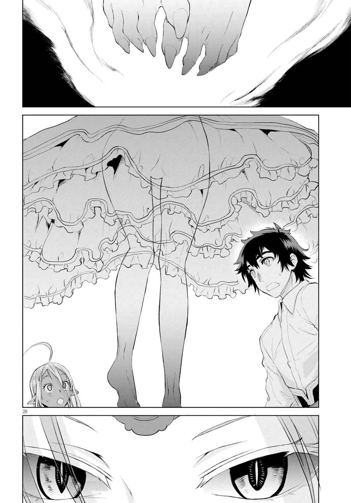 Isekai de Skill wo Kaitai shitara Cheat Chap 21 - Next Chap 22