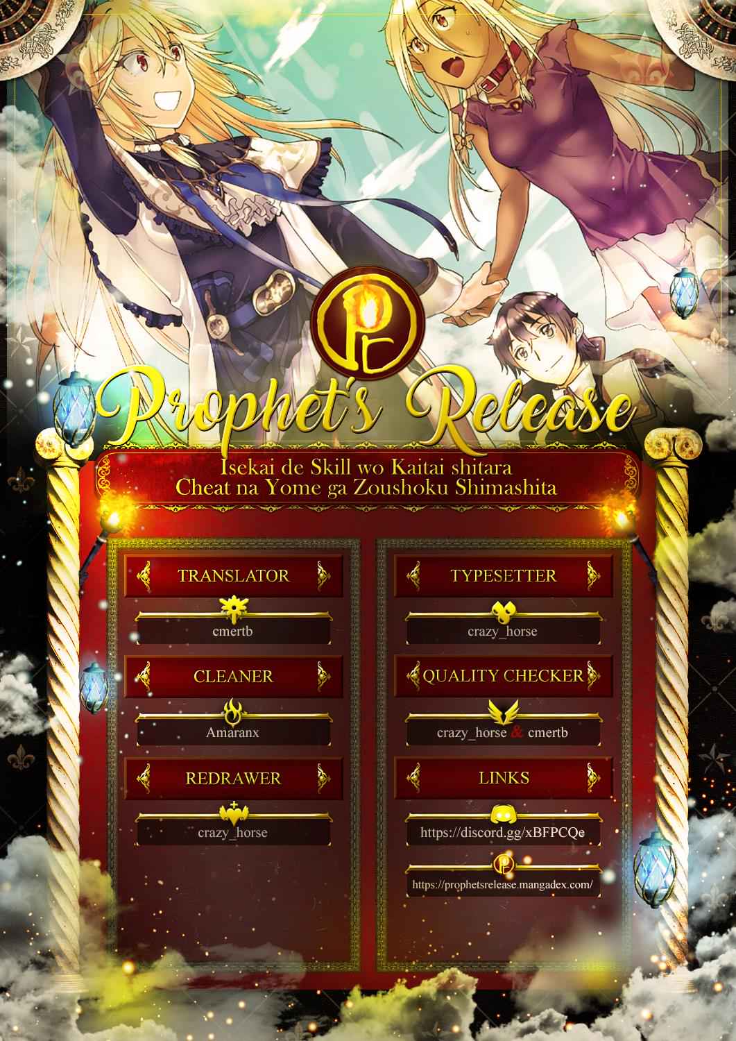 Isekai de Skill wo Kaitai shitara Cheat Chap 21.5 - Next Chap 22.5