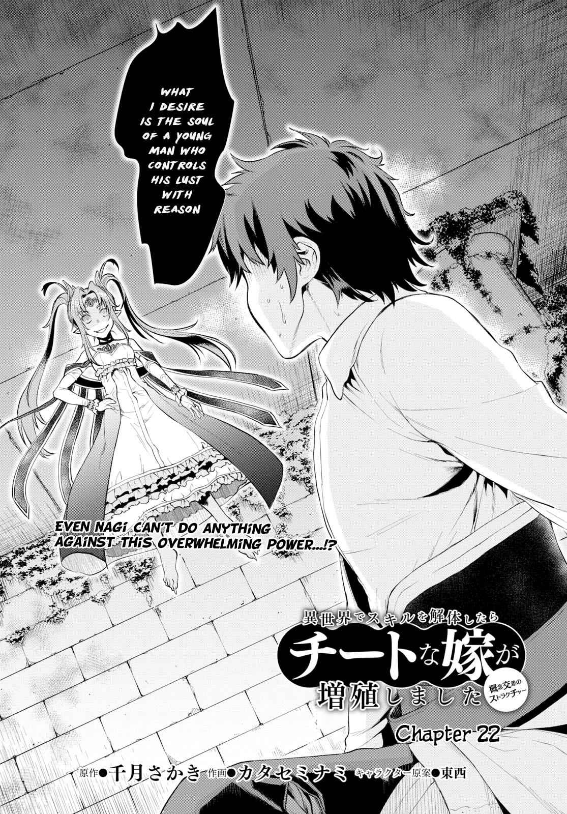 Isekai de Skill wo Kaitai shitara Cheat Chap 22 - Next Chap 23