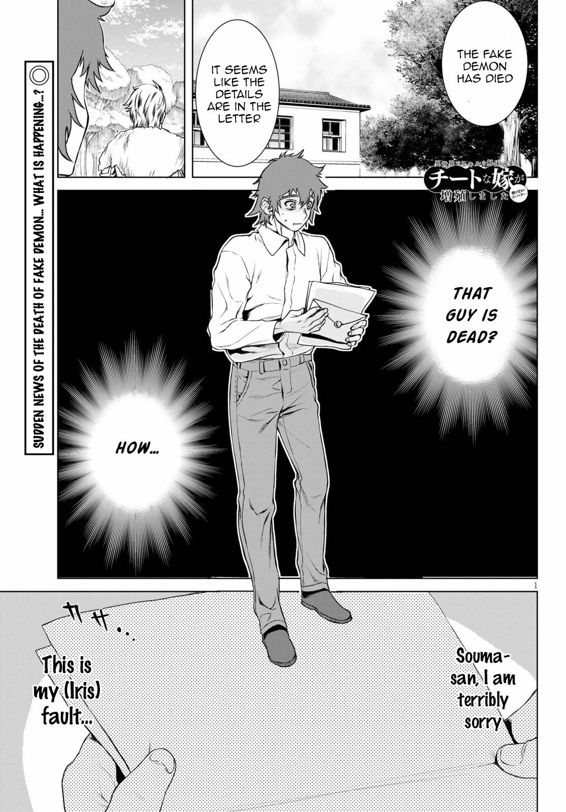 Isekai de Skill wo Kaitai shitara Cheat Chap 35 - Next Chap 36
